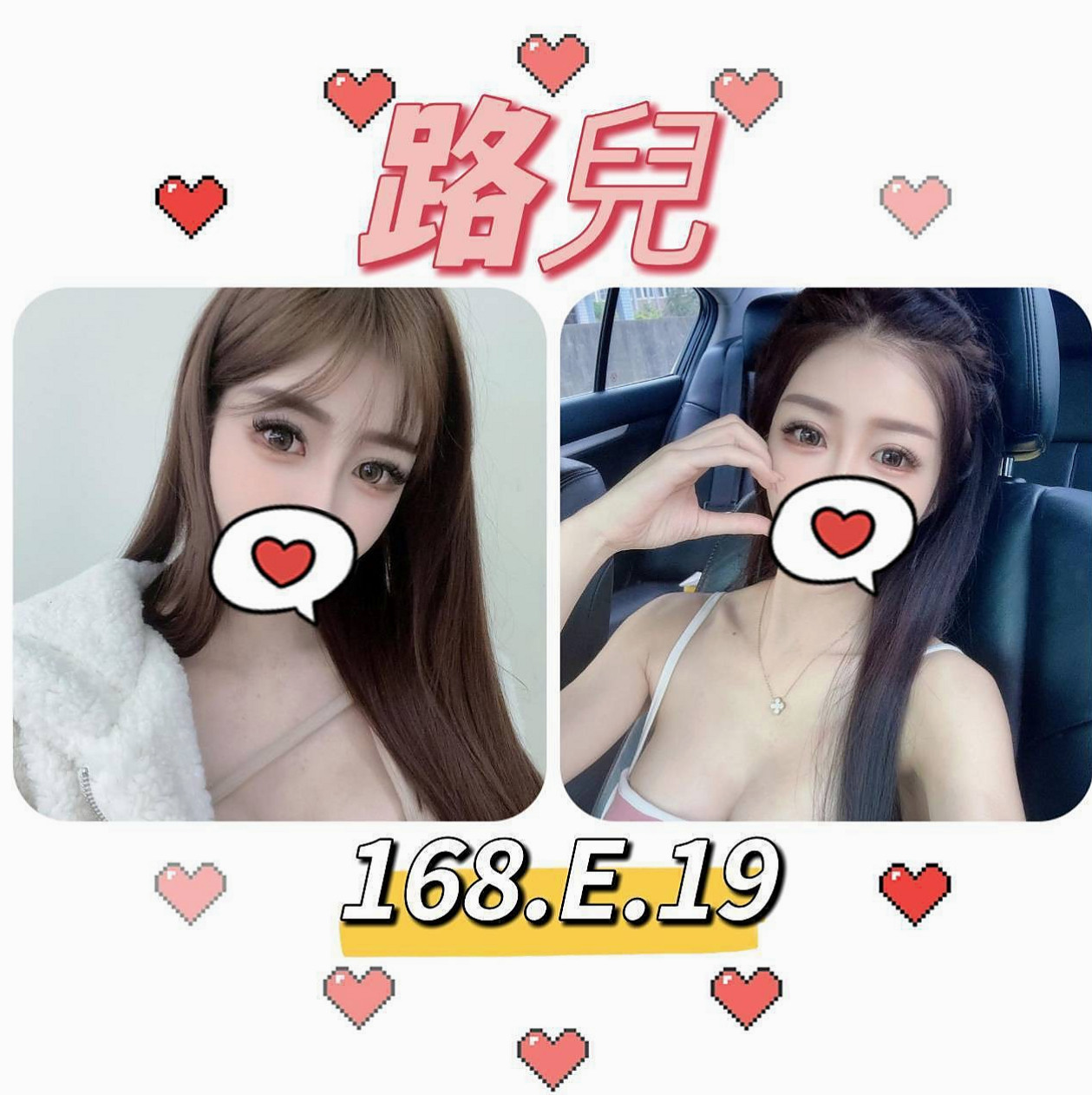 🔮 擁有S型 迷人的曲線 甜美的笑容  自從第一次偷偷跟學生私下補習的時候發生第一次｜梓君 命盤解讀｜小隻馬學生妹｜台北外約茶